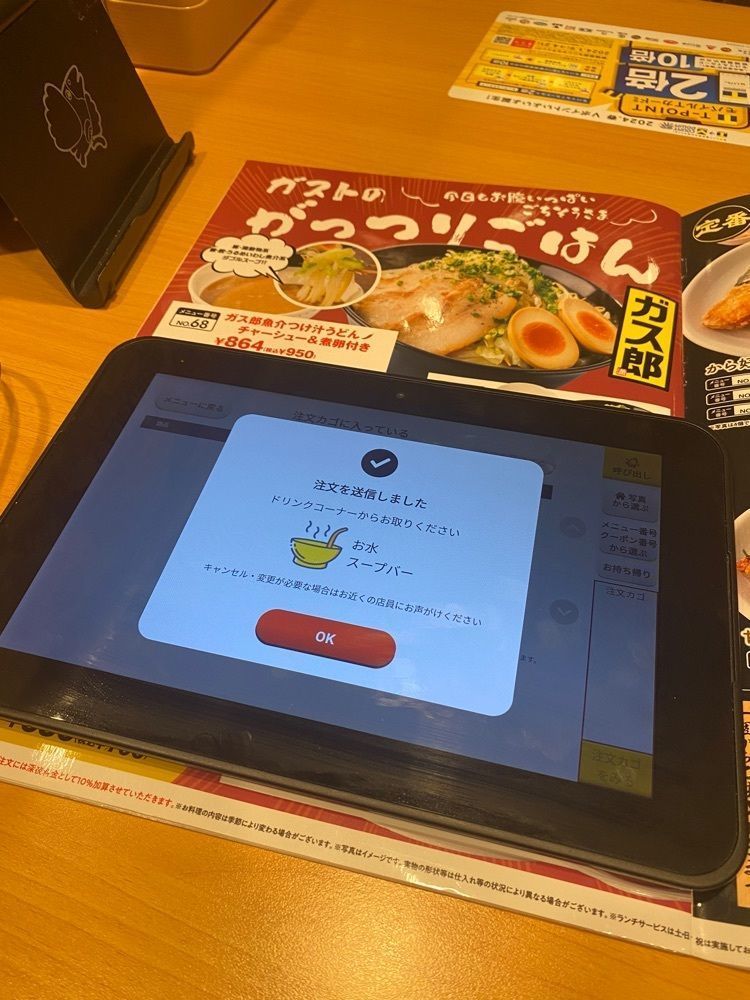 chiakiiiさんが投稿したガスト 滋賀守山店に関する口コミの画像
