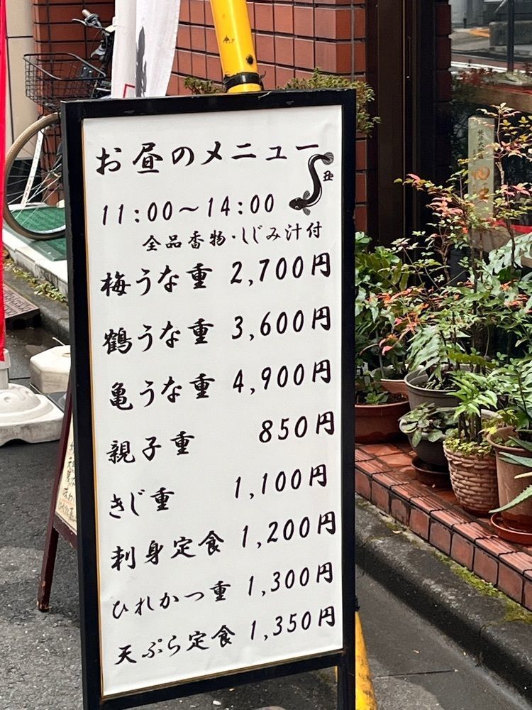 東京グルメ😋さんが投稿したいづもや 神田本店に関する口コミの画像