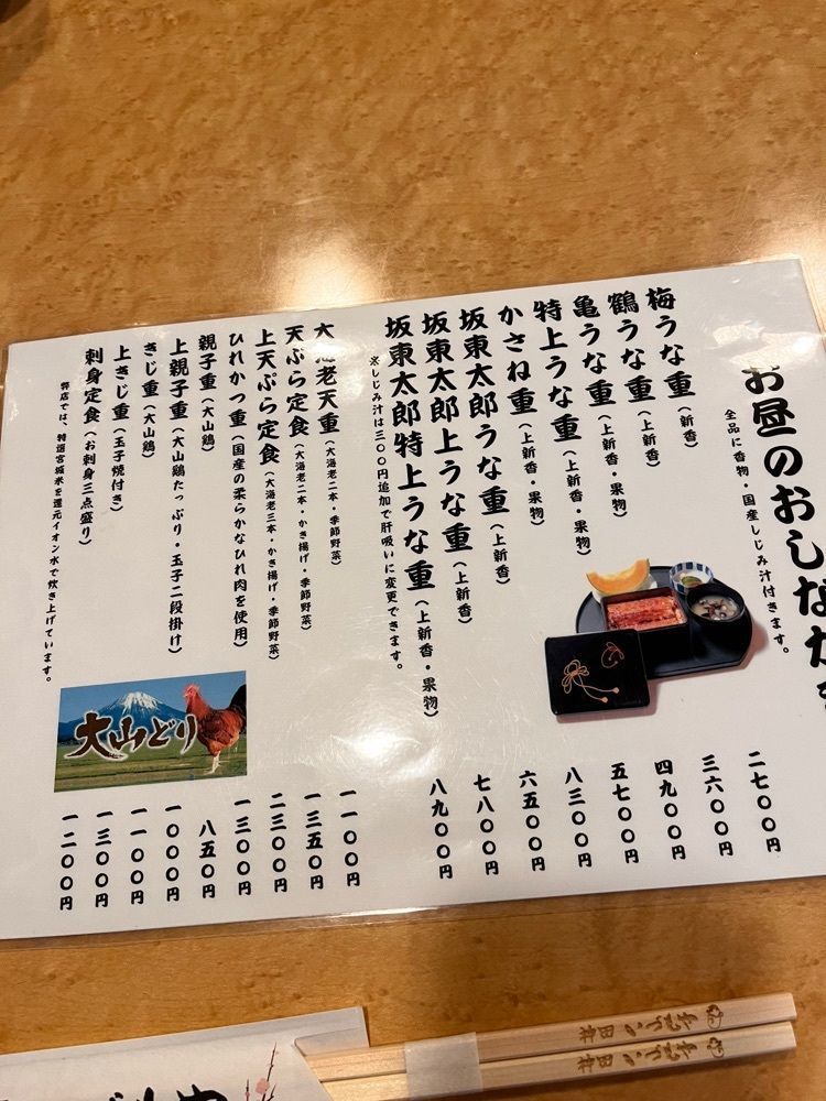 東京グルメ😋さんが投稿したいづもや 神田本店に関する口コミの画像