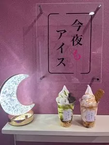 今夜もアイス 香里園店