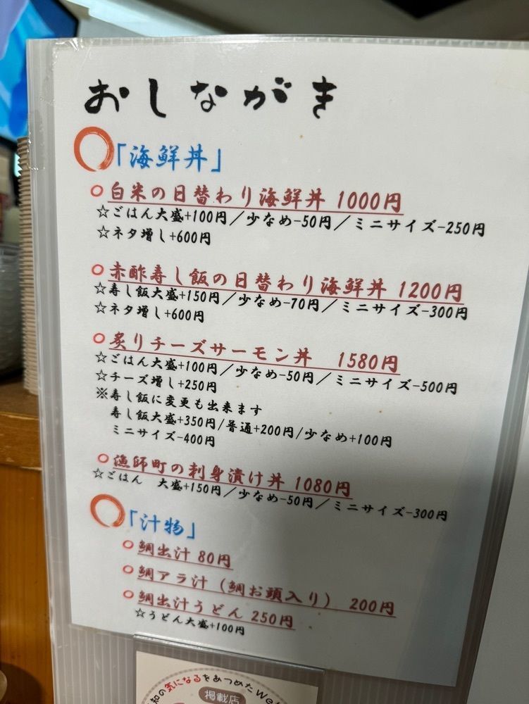 P-sanさんが投稿したビンビン!海鮮メシ。に関する口コミの画像