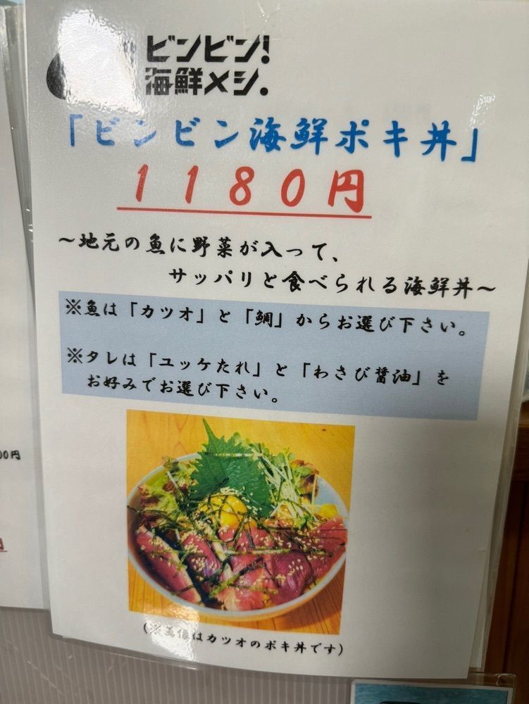 P-sanさんが投稿したビンビン!海鮮メシ。に関する口コミの画像