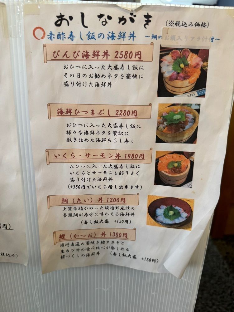 P-sanさんが投稿したビンビン!海鮮メシ。に関する口コミの画像