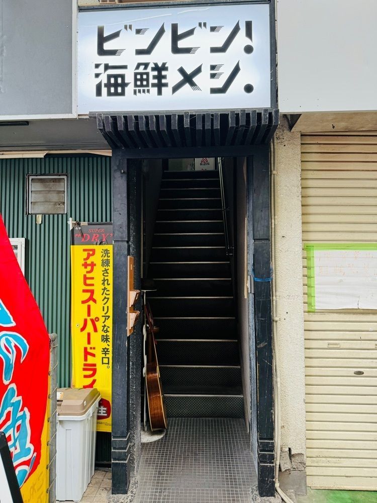 P-sanさんが投稿したビンビン!海鮮メシ。に関する口コミの画像