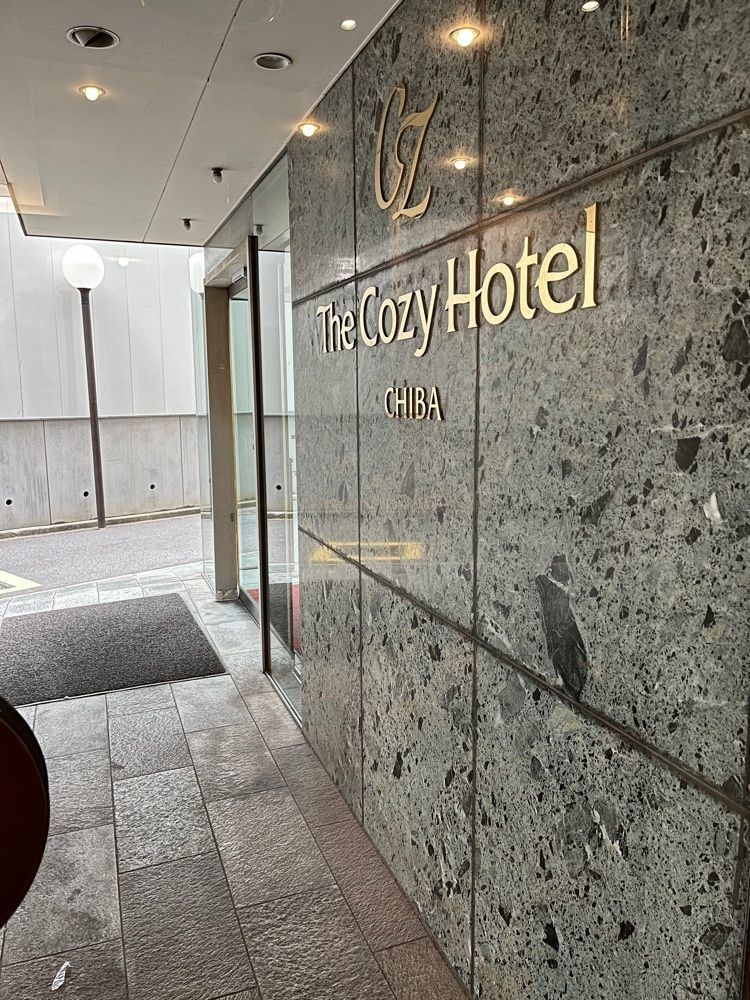 rinfu0806さんが投稿したＴｈｅ　Ｃｏｚｙ　Ｈｏｔｅｌ　ＣＨＩＢＡに関する口コミの画像