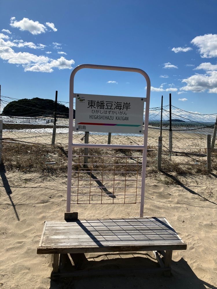 べべさんが投稿した東幡豆駅に関する口コミの画像