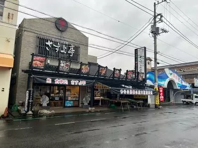 鮨・和食処さすよ亭