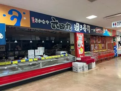 沼津のさかなや武田丸2号店（【旧店名】廻る寿司 沼津のさかなや武田丸）