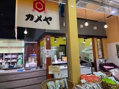 カメヤ 沼津みなと新鮮館店