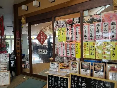 すし廻鮮 うお亭（スシカイセンウオテイ）