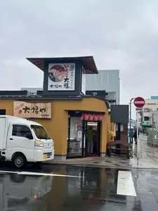 いちごプラザ大福や 沼津港店