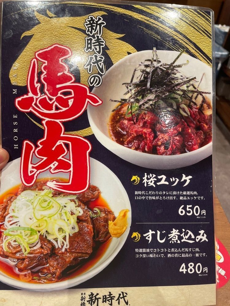 shiii0317さんが投稿した新時代 高円寺北口店に関する口コミの画像