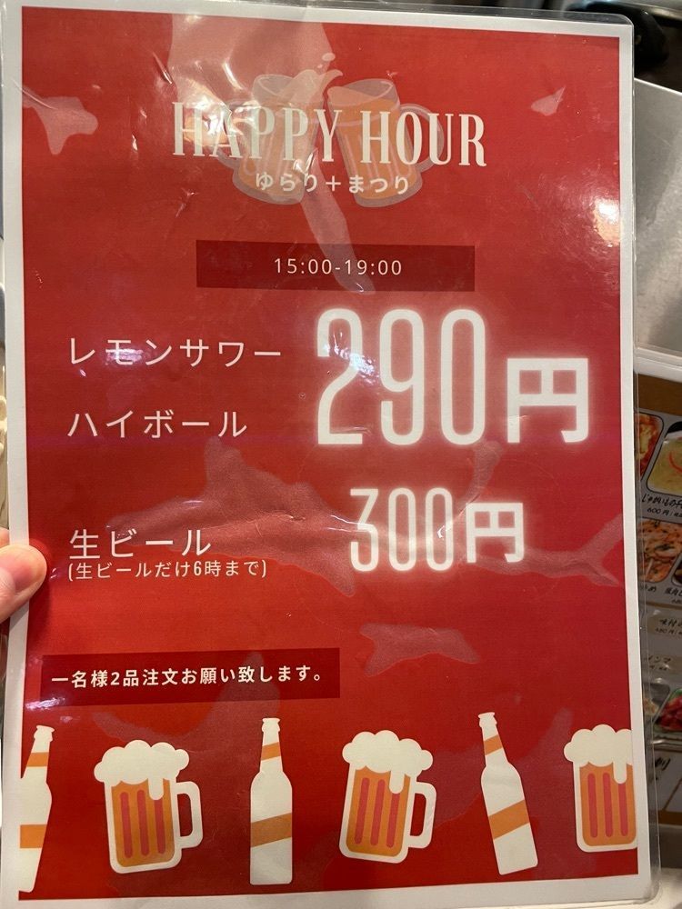 shiii0317さんが投稿した居酒屋 ゆらりに関する口コミの画像