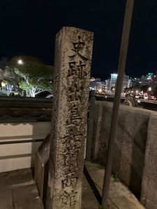 出島和蘭商館跡 3枚目