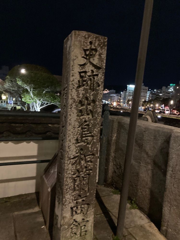 ゴンさんが投稿した出島和蘭商館跡に関する口コミの画像