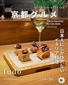 fudo（フウド）