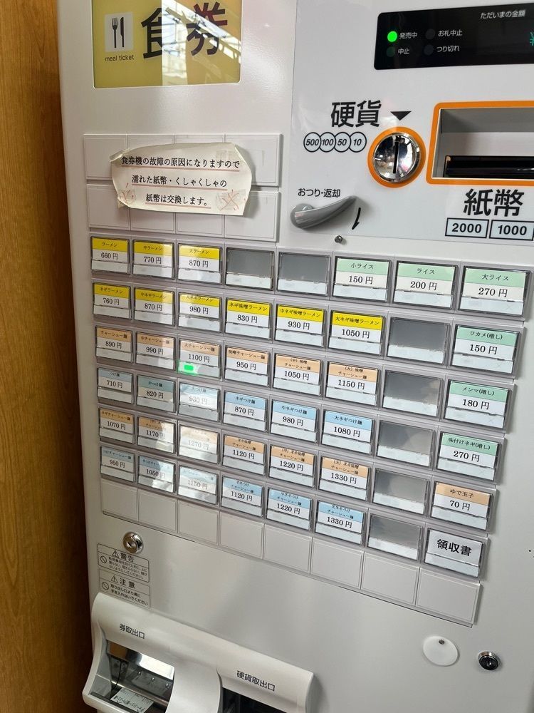 ハルさんが投稿したラーメンショップ 宝店に関する口コミの画像
