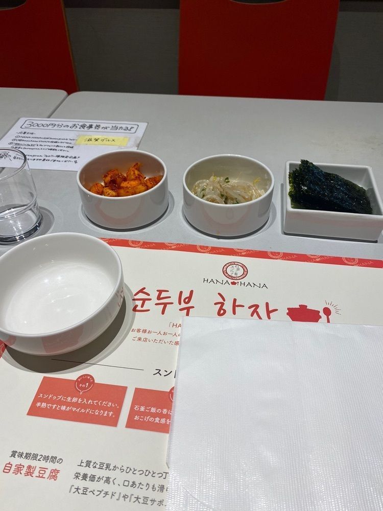 chiakiiiさんが投稿した石釜ご飯とスンドゥブのHANA-HANA 守山店に関する口コミの画像