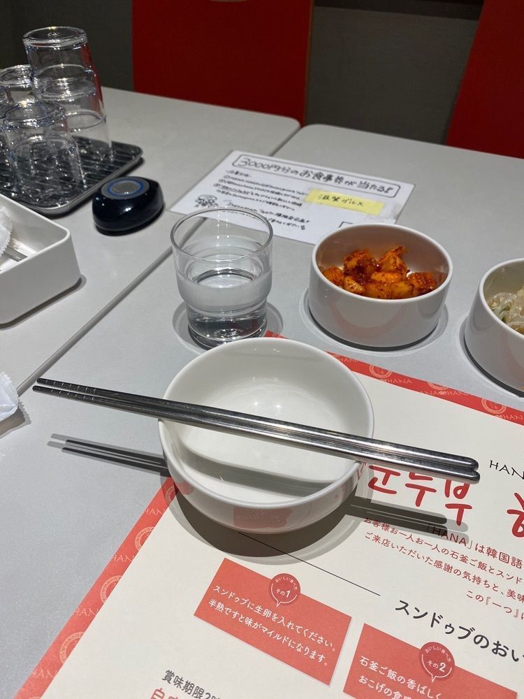 chiakiiiさんが投稿した石釜ご飯とスンドゥブのHANA-HANA 守山店に関する口コミの画像