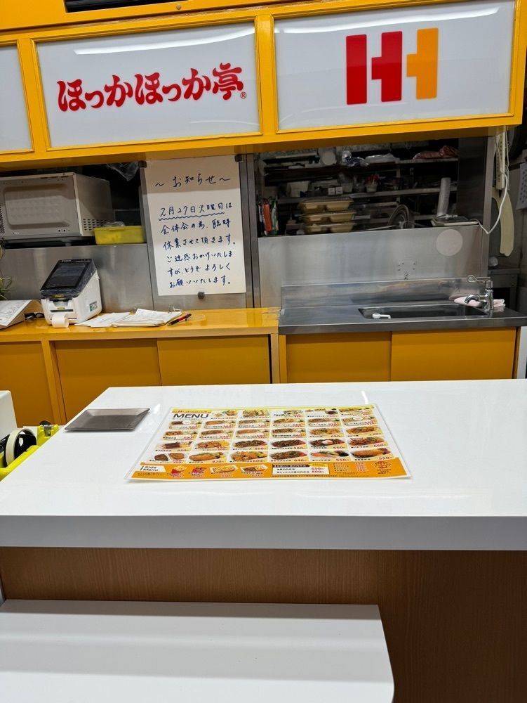P-sanさんが投稿したほっかほっか亭 あいおいに関する口コミの画像