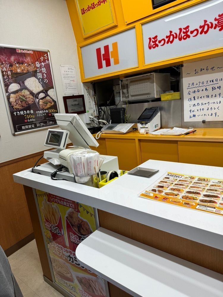 P-sanさんが投稿したほっかほっか亭 あいおいに関する口コミの画像