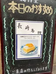 梅月堂 本店