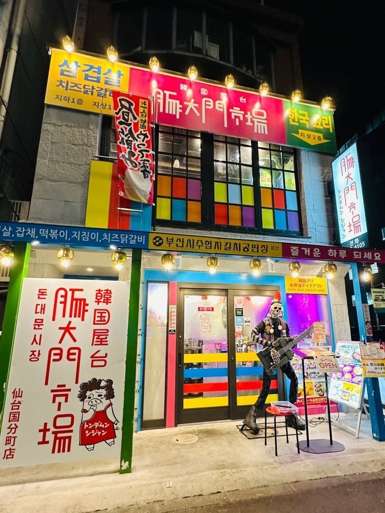 かめ_メグミさんが投稿した豚大門市場 仙台国分町店（トンデムンシジャン）に関する口コミの画像