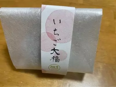 中田屋 有松店
