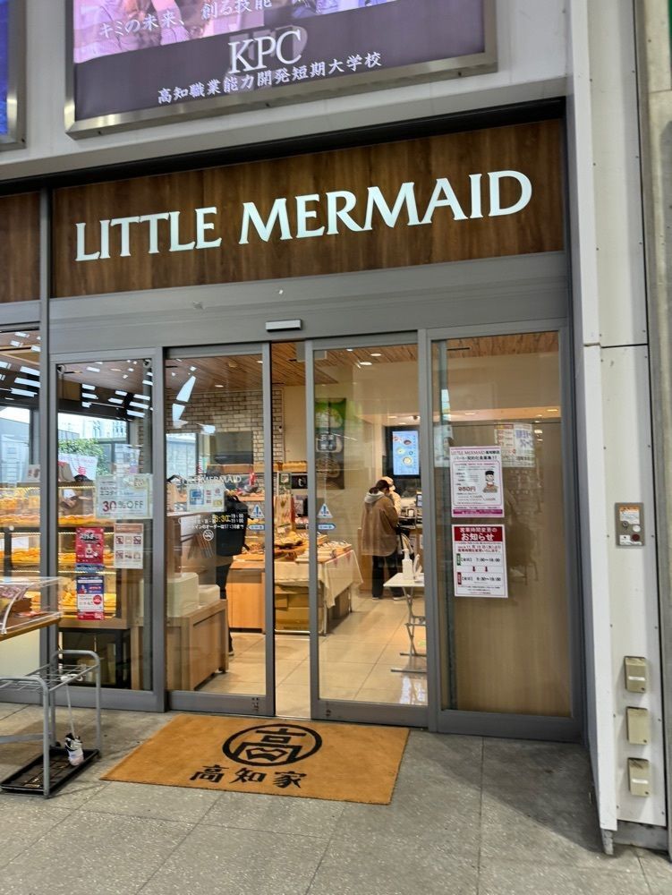 P-sanさんが投稿したリトルマーメイド 高知駅店に関する口コミの画像