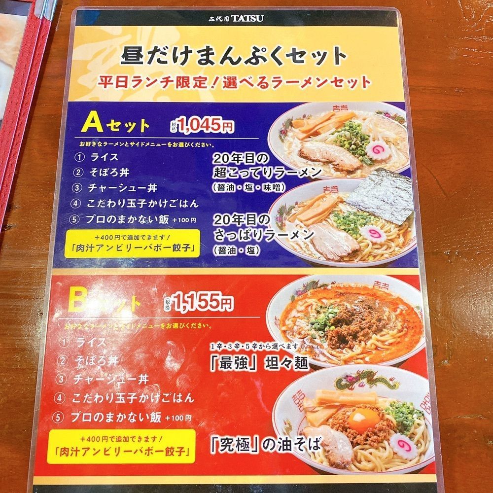YYY🌈TOKYOさんが投稿した二代目TATSU 〜龍〜に関する口コミの画像