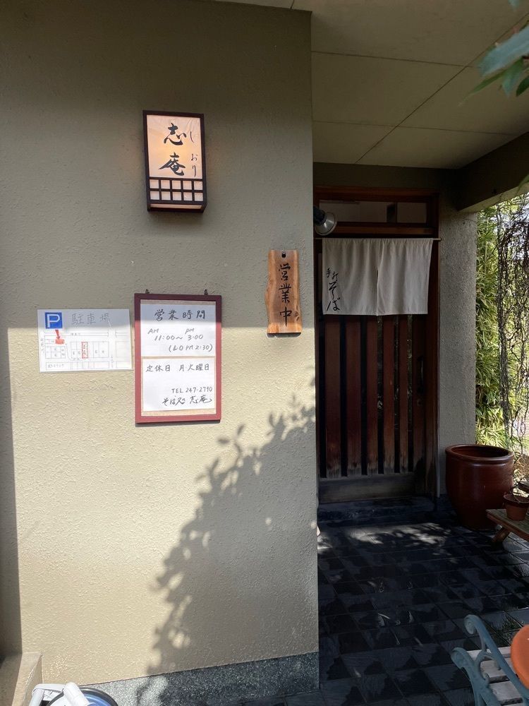 らぐ🏉🍺ビアさんが投稿した志庵に関する口コミの画像