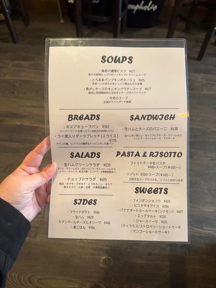 あんよさんが投稿したスープホリック（SOUPHOLIC）に関する口コミの画像