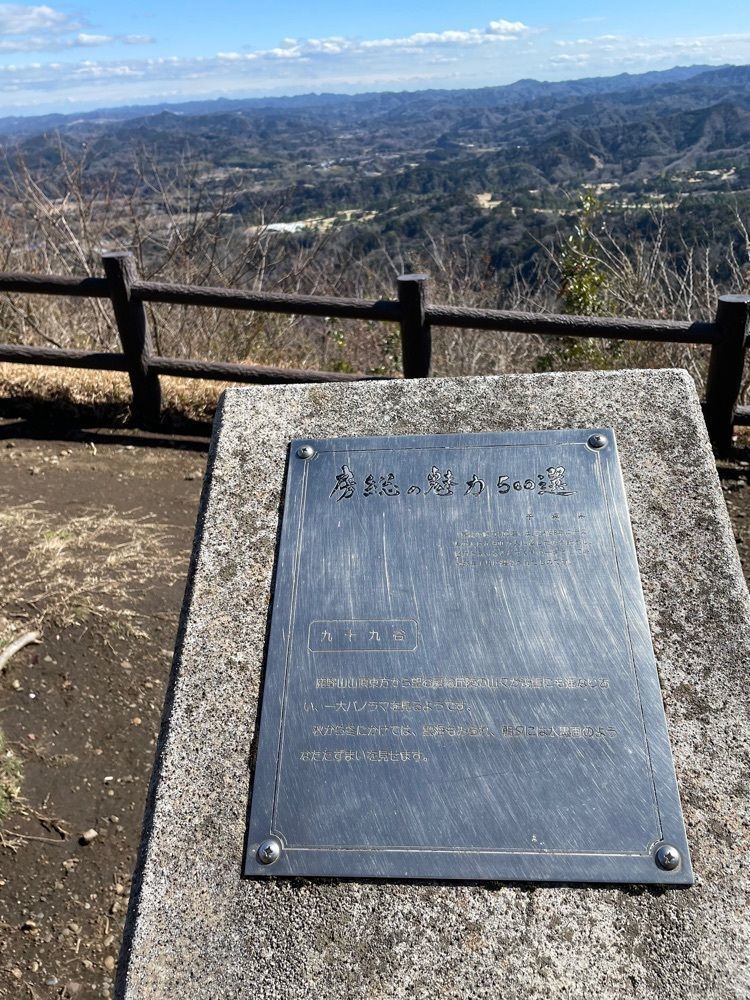 powerful_gift_4f3aさんが投稿した鹿野山九十九谷展望公園に関する口コミの画像