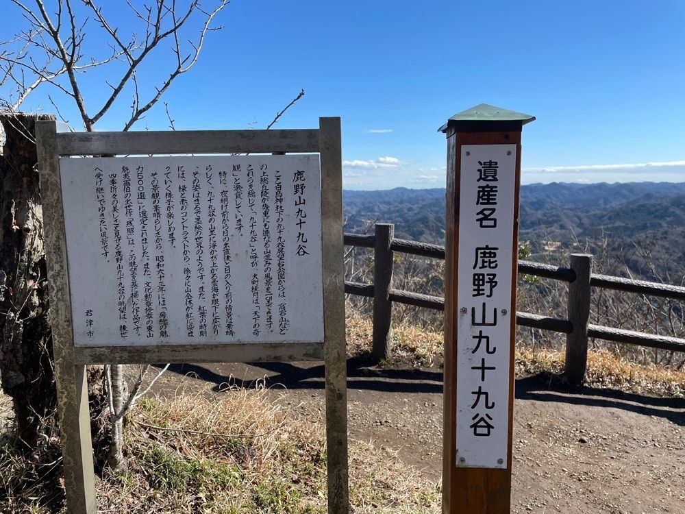 powerful_gift_4f3aさんが投稿した鹿野山九十九谷展望公園に関する口コミの画像