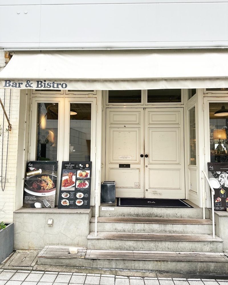 MIMICO関西グルメ手帖さんが投稿したBar＆Bistro 64（バーアンドビストロロクヨン）に関する口コミの画像