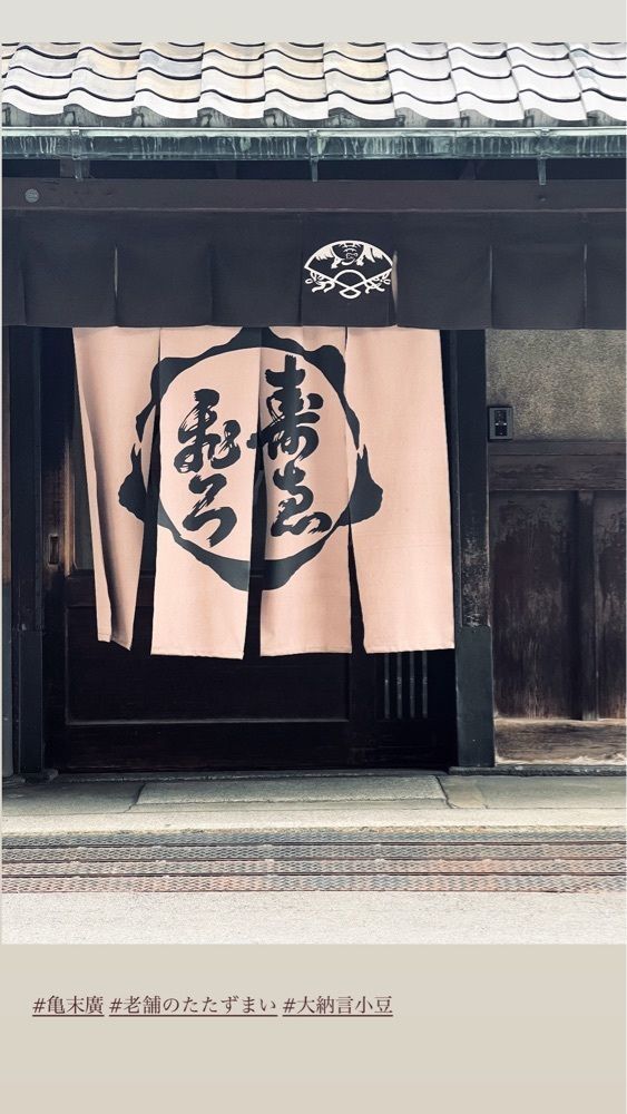 fivesenses_mさんが投稿した亀末廣（かめすえひろ）に関する口コミの画像