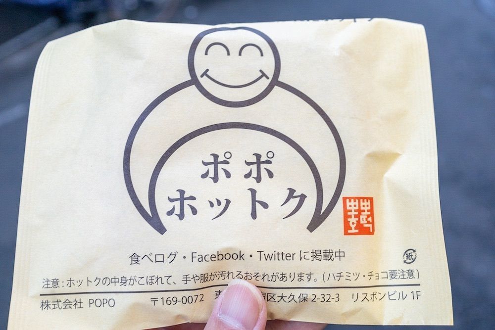 さくらいまさゆきさんが投稿したPOPO ホットク（ポポホットク【旧店名】ポポ屋台）に関する口コミの画像