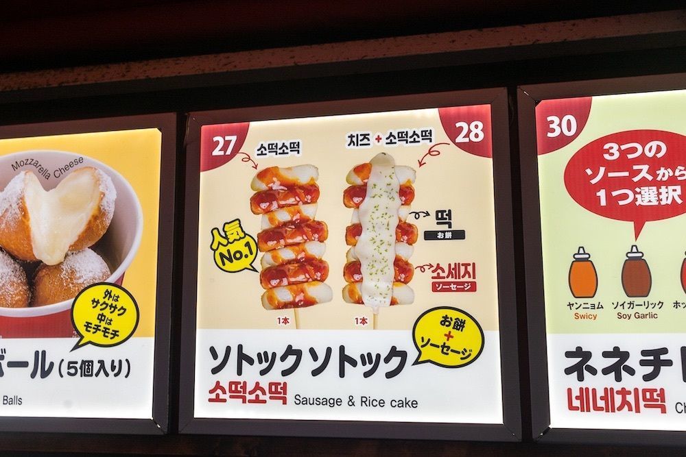 さくらいまさゆきさんが投稿したジョンノハットグ ジョンノ屋台村店に関する口コミの画像