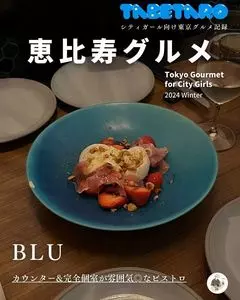 BLU（ブル）