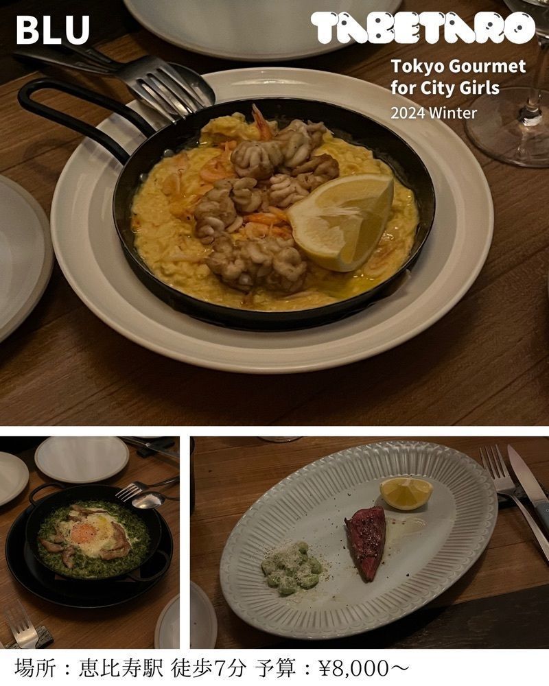 食べ太郎🍽️ 東京･横浜グルメ📍さんが投稿したBLU（ブル）に関する口コミの画像