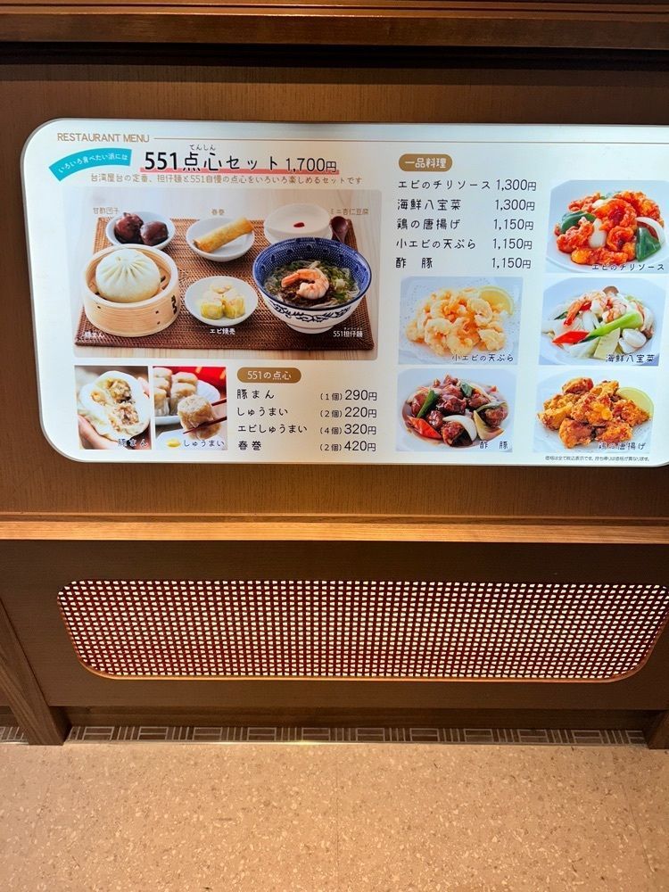 CANDYさんが投稿した551蓬莱 関西空港店に関する口コミの画像