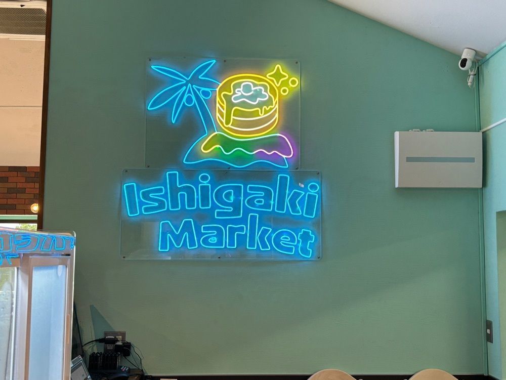 それなはとけさんが投稿したISHIGAKI MARKET（イシガキ マーケット）に関する口コミの画像