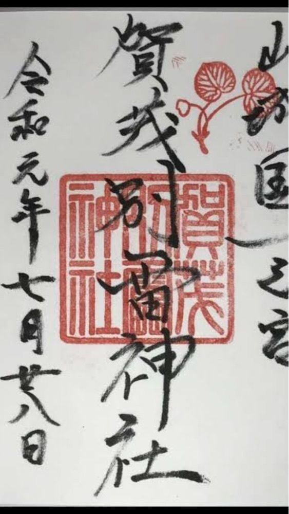 京都を巡る会・「武」さんが投稿した神馬堂（じんばどう）に関する口コミの画像