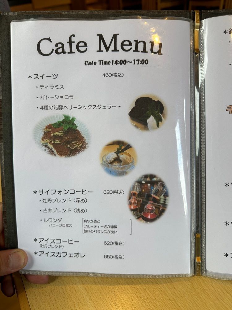 ten_ten602の福岡グルメさんが投稿した喫茶 深山の牡丹に関する口コミの画像