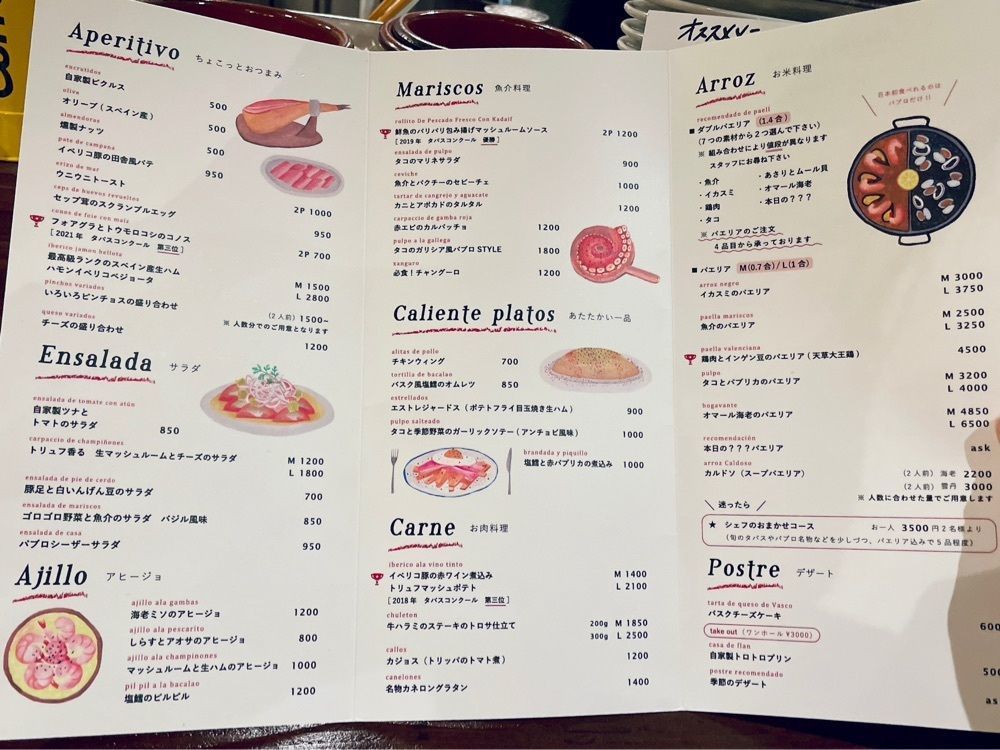 active34さんが投稿したスペイン料理Pablo（パブロ）に関する口コミの画像