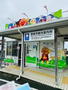 香美市いんふぉめーしょん