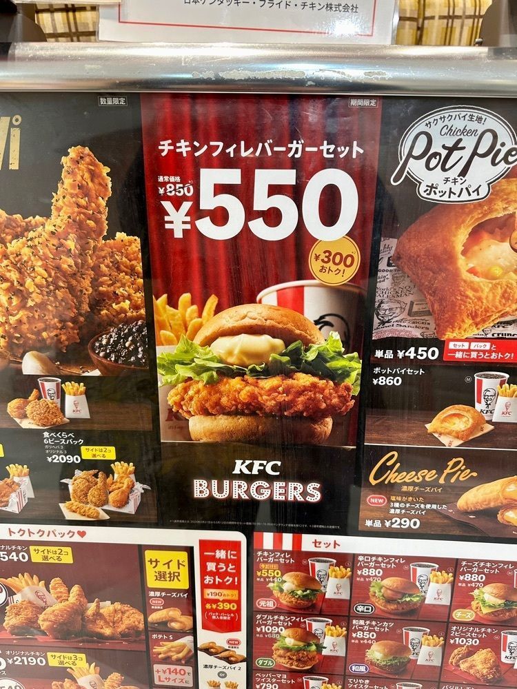nico☺︎さんが投稿したケンタッキーフライドチキン イオンモール川口前川店に関する口コミの画像