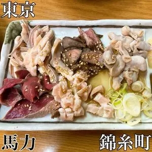 馬力 錦糸町本店（バリキ）