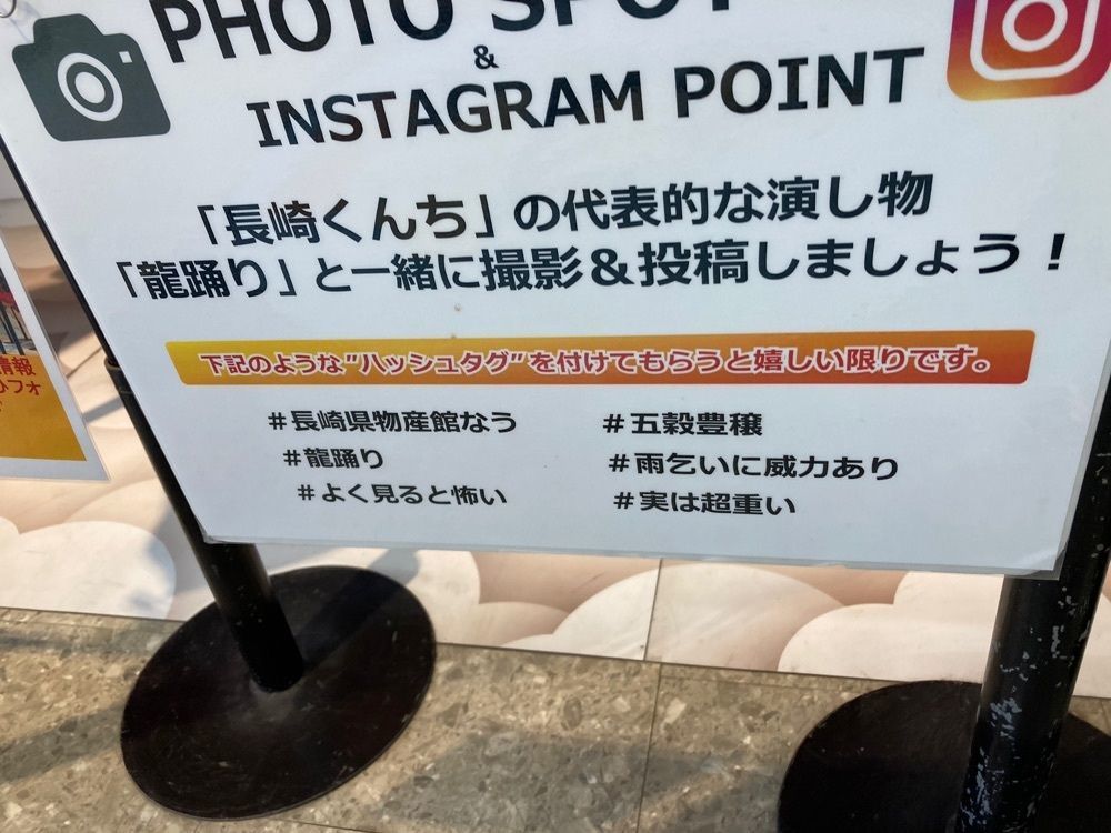 ゴンさんが投稿した長崎県物産館に関する口コミの画像