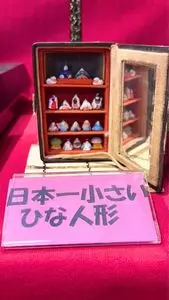 鴻巣市産業観光館ひなの里